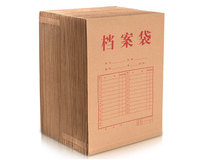 A4牛皮纸档案袋