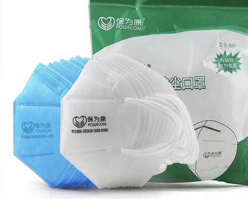 保为康9600 国际折叠式防尘口罩锦绣粤兴KN90过滤DM95一次性防护