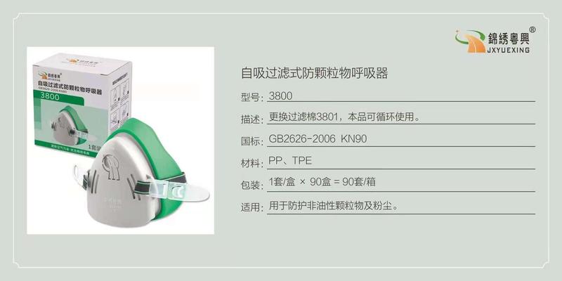 自吸过滤式防颗粒物呼吸器